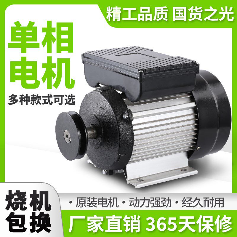 单相电机220V小型两相打药割草切割机台钻农用异步电动机马达卧式