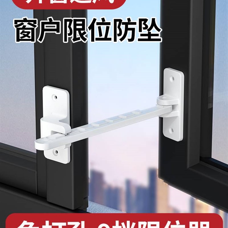 断桥铝窗户限位器内开窗外开平开防风固定器卡位器塑钢窗风撑门窗