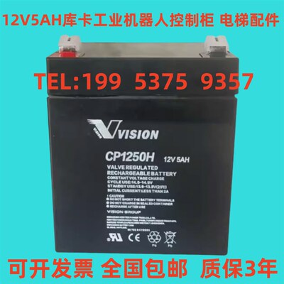 全新原装库卡工业机器人控制柜电池VISION CP1250H 12V 5AH电瓶