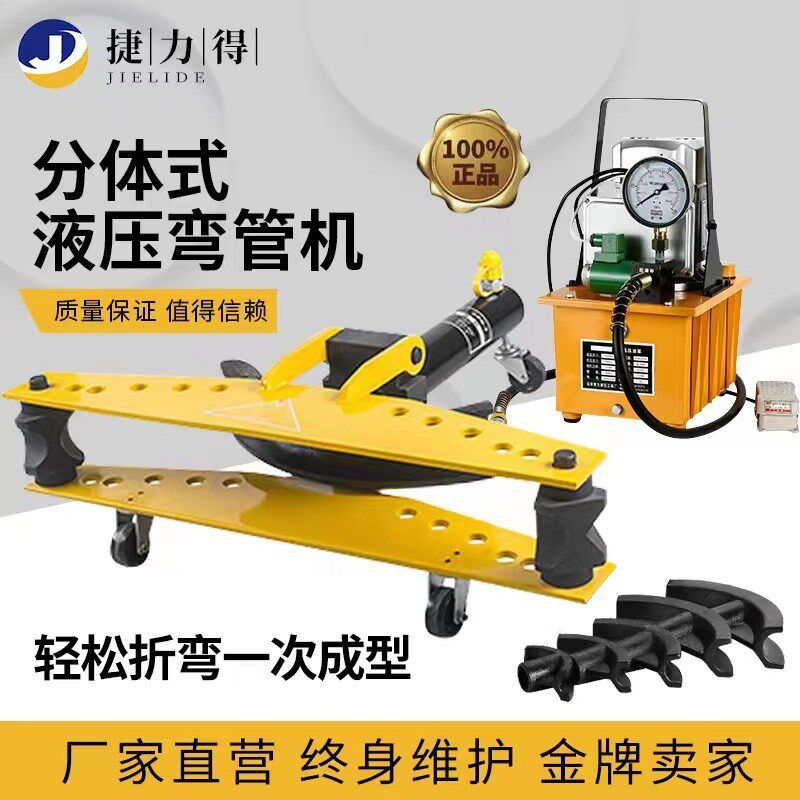 液压弯管器手动型弯管器电动弯管器S寸G-1234镀锌管铁管折W弯机