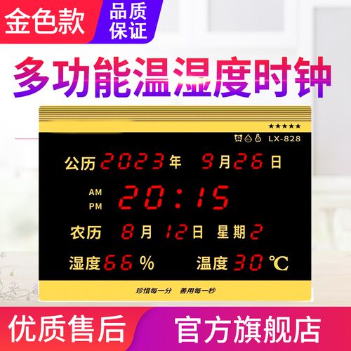 家用客厅LED静音数码万年历电子时钟日历挂表闹钟温湿度计显示屏