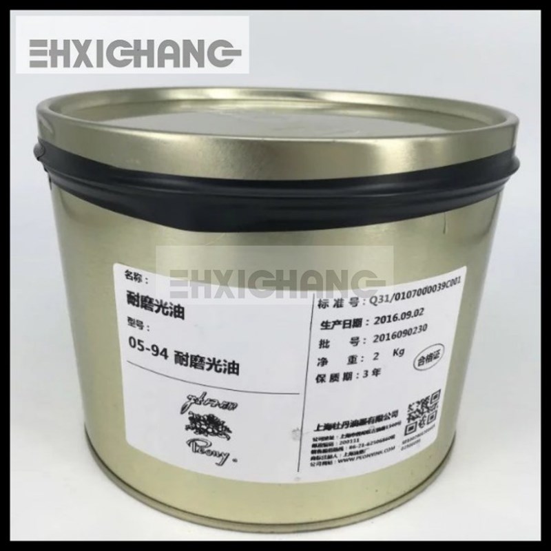05-94耐磨光油 牡丹油墨 胶版印刷油墨 胶印 印刷器材 耗材 2kg