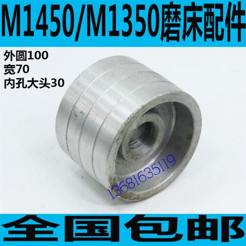 M1450磨床皮带轮 M1350磨床皮带轮 M1450磨床配件 M147磨床配件