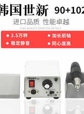 韩国进口世新90-102打磨机电磨牙雕机玉石雕刻机模具珠宝3.5万转