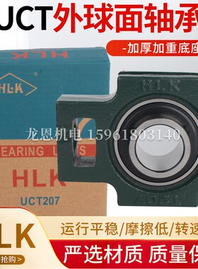 球面带座轴承UCT204 UCT205 UCT206 UCT207 UCT208 UCT209 UCT210