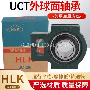 球面带座轴承UCT204 UCT205 UCT206 UCT207 UCT208 UCT209 UCT210