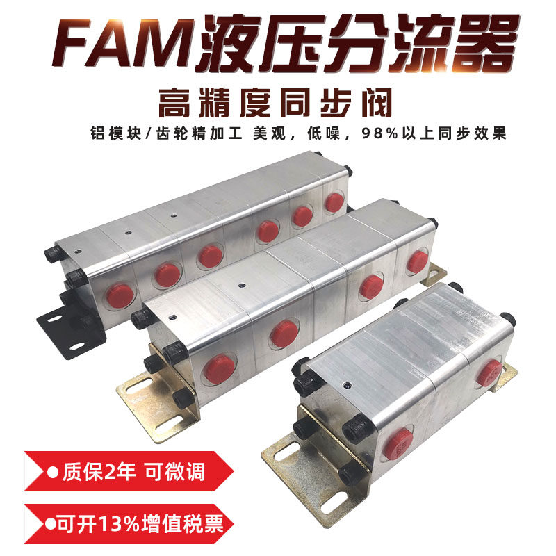 液压同步阀 液压同步马达齿轮集流分流阀1分2/4分油缸双向平衡阀