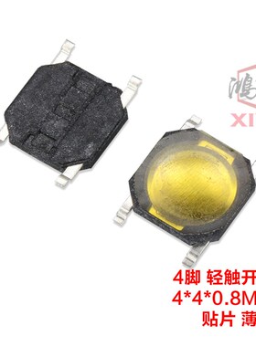 鼠标微动开关G500 G502中键G903滚轮下压4.8*4.8*0.8薄膜贴片M950