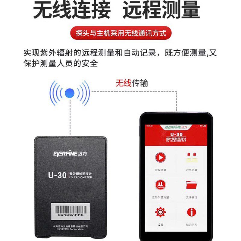 杭州远方U30光谱辐射照度计UVC深紫外线强度测试能量色温仪测光仪