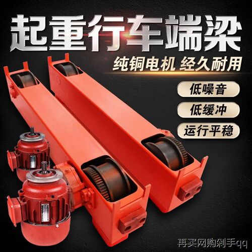 起重机行车行走端梁150/200/300轮龙门吊悬挂天车地梁跑车航吊
