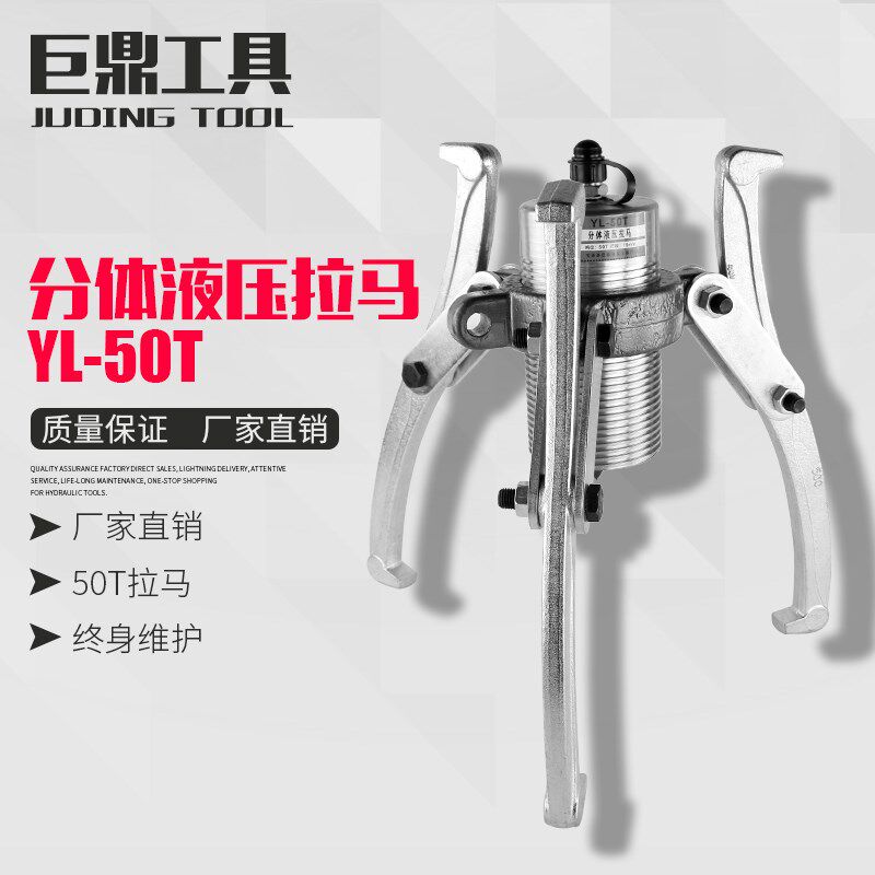 50T分体式液压拉马 三爪两爪轴承拉马 电动皮带轮拔轮器50吨正品