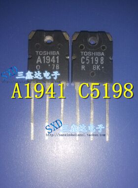 2SA1941,2SC5198拆机音频放大管行管三极管A1941 C5198 一对