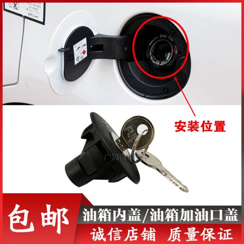 美国福特进口锐界猛禽F150新领航员探险者MKT油箱盖锁加油口内盖