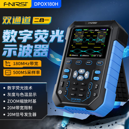 DPOX180H手持萤光数字示波器双通道二合一小型可携式仪表汽修180M