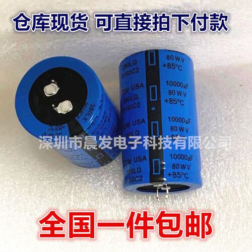 进口蓝袍音频电容 80V10000UF 63V22000UF50V 功放滤波优质铝电解