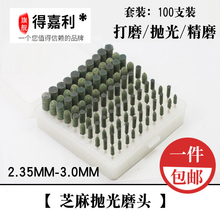 海绵芝麻抛光磨头套装翡翠蜜蜡橡胶砂轮金属玉石打磨镜面抛光3mm