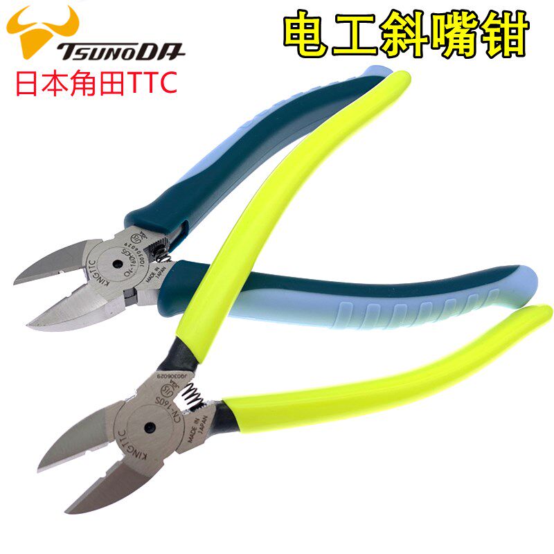 日本进口TTC电工斜嘴钳斜口钳子钢丝剥线剪切钳CN-160S CN-160HGS
