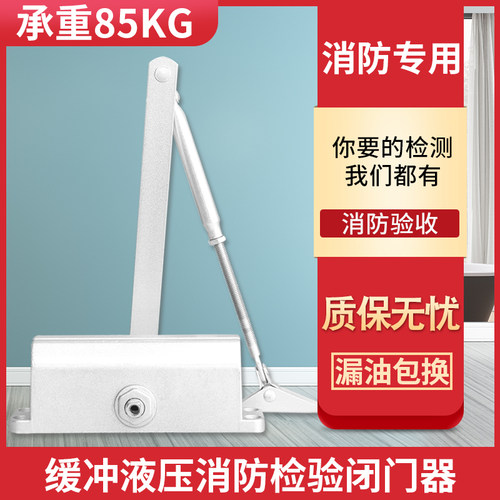 大号防火门闭门器b3常闭式消防门闭门器液压缓冲常开式自动关门器