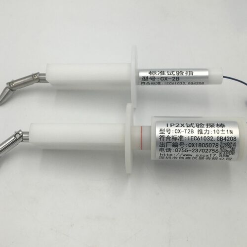 试具B弯指直指  带推力50N标准试验指IP2X测试手指IEC61032安规