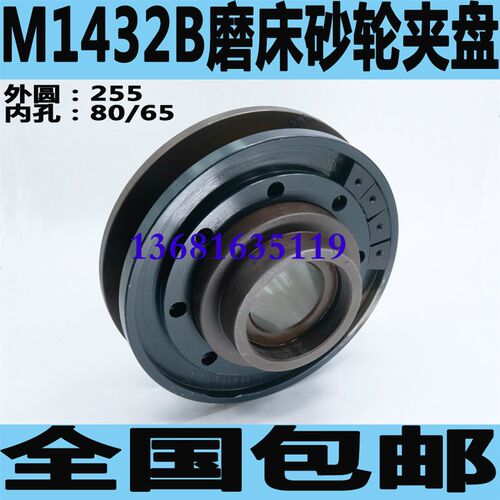 M1432B磨床法兰盘上海M1432B磨床砂轮夹盘M1432B外圆床砂轮夹盘