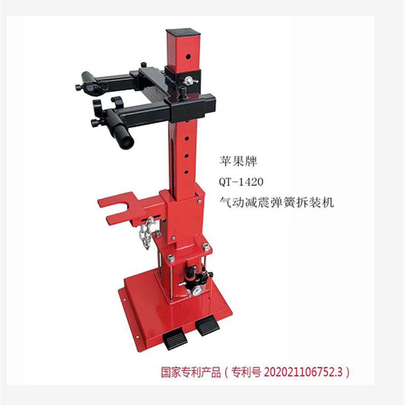 汽车避震器压缩工具 立式气动减震弹簧拆装机气压爪式千斤顶