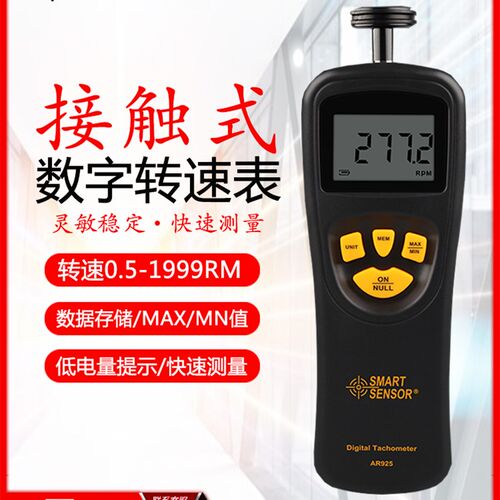 希玛激光转速仪AR925转速表数显非接触式电机转速测速仪高精度