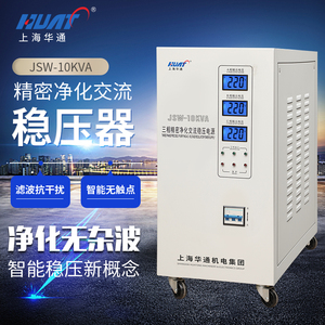 三相稳压器380V净化全自动SJW-10KVA交流15KW滤波电源30KW无触点