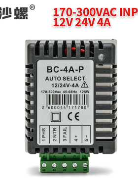 BC-4A-P土耳其智能充电器柴油发电机组24V电瓶蓄电池浮充电源开关