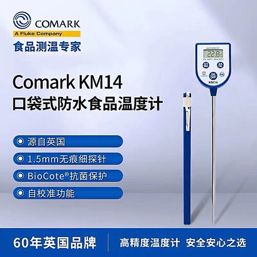 Comark KM14口袋式防水食品温度计