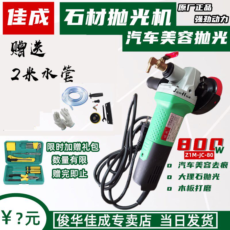 佳成微型水磨机注水式石材抛光机小型家用打磨机大理石花岗岩800W
