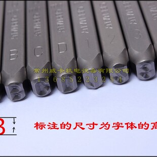 进口钢印 MASTAR 钢字码正体 数字英文字母 钢字头 钢号码