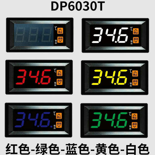 DP6030T高精度小体积微型数显温控表仪器加热制冷温度控制器开关