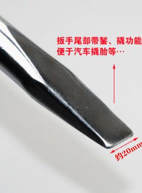 适用东风风神S30H30 CROSS A30AX7 AX3 A60轮胎螺丝手用套筒扳手