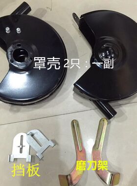 上海砂轮机厂三棱牌M3025 罩壳托架 护目板配件砂轮机配件