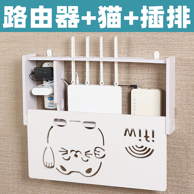 路由器收纳盒壁挂式无线wifi光猫免打孔机顶盒置物架集线箱子遮挡