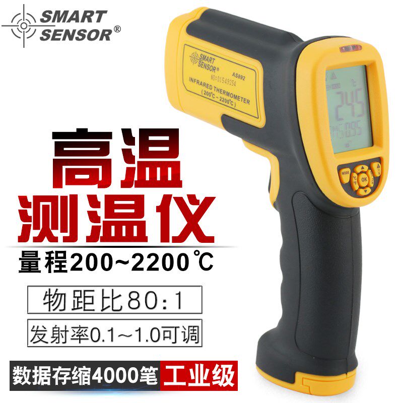 红外线测温仪工业高温手持激光测温枪非接触式温度计AS892