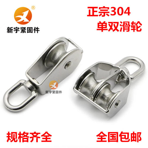 304不锈钢滑轮 单/双滑轮牵引起重定滑轮M15M20M25M32M50M75M100