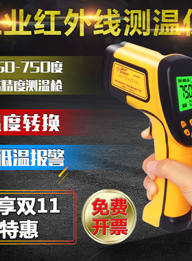 红外线测温仪工业手持希玛AS852B高精度油测温枪数显点温计