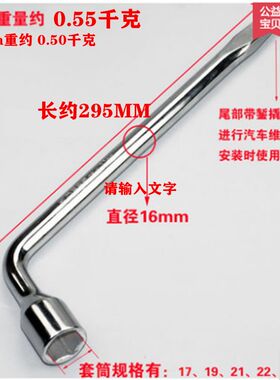 适用7座金杯小海狮X30小货车新海狮X30L轮胎螺帽螺丝套筒扳手扳杆
