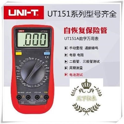 2021数字万用表ut151b/c/d/e/ef/g 数显多用表电容表