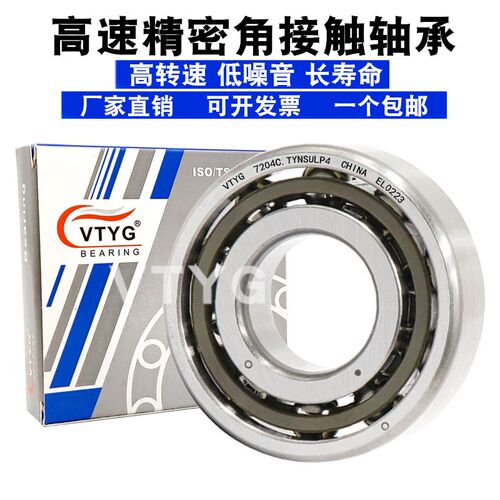 精密高速机床主轴轴承7200 7201 7202 7203 7204 C P5 P4陶瓷珠