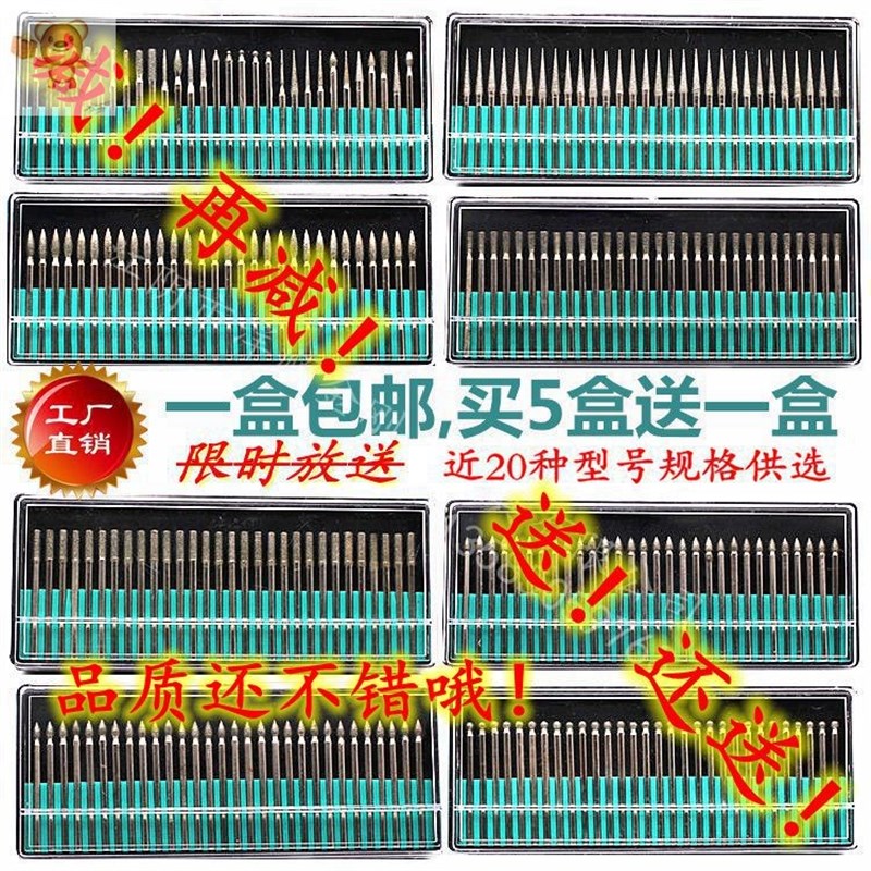 手工木工盒装玉石打孔针组合打磨机钻头小型电磨用金刚砂磨针雕图片