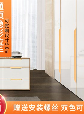 加长通顶隐形拉手免打孔现代简约高档家具抽屉衣厨柜门暗把手黑色
