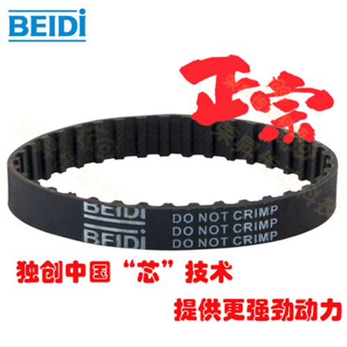 高强度BEIDI同步带进口芯HTD 960-5M DO NOT CRIMP数控编码器皮带