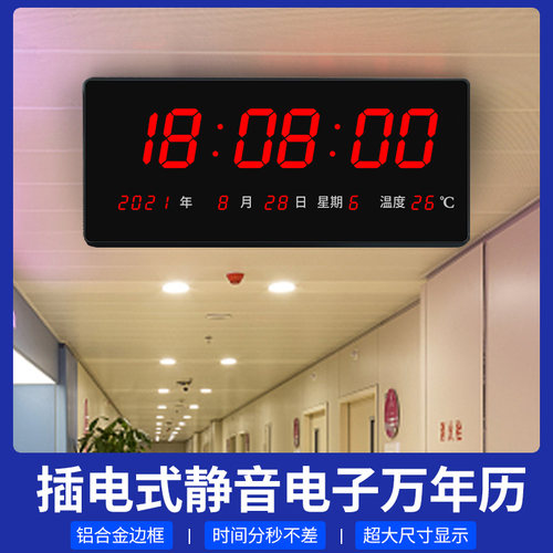 学校医院GPS北斗卫星授时LED数码万年历电子钟大屏挂钟台历钟表