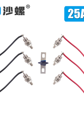 ZX25-12无刷发电机ZX40-12旋转ZX25A 40A 70A整流二极管ZX70-12