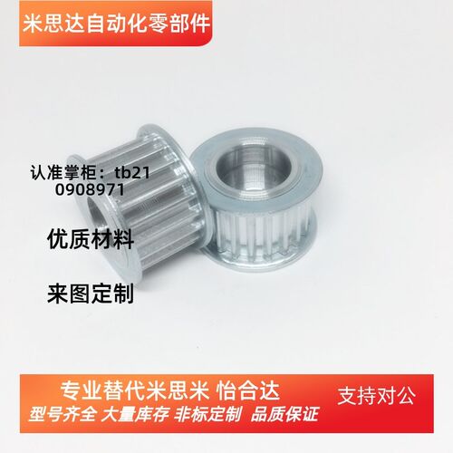 带法兰齿型惰轮 中心轴承型 同步轮AHTF36S5M100/AHTF40S5M100-12