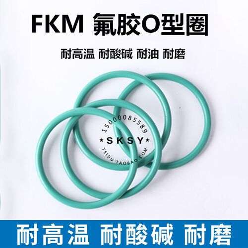 氟胶O型圈耐高温密封圈外径255/260/265/270/275/280/285/290*3MM