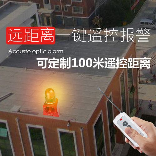 唯创安全工厂车间消防警示灯SF-502 工业小型12v语音声光报警器