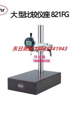 进口德国马尔MAHR花岗岩底座比较仪表座4435101/4435111